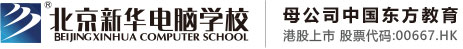 啊啊啊啊好长啊来艹我北京市昌平区新华电脑职业技能培训学校